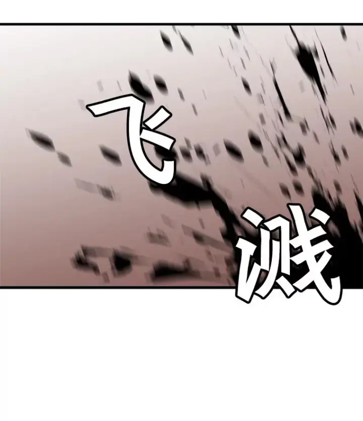 漫画《孤雄升级》30.狩猎巨人第74张图