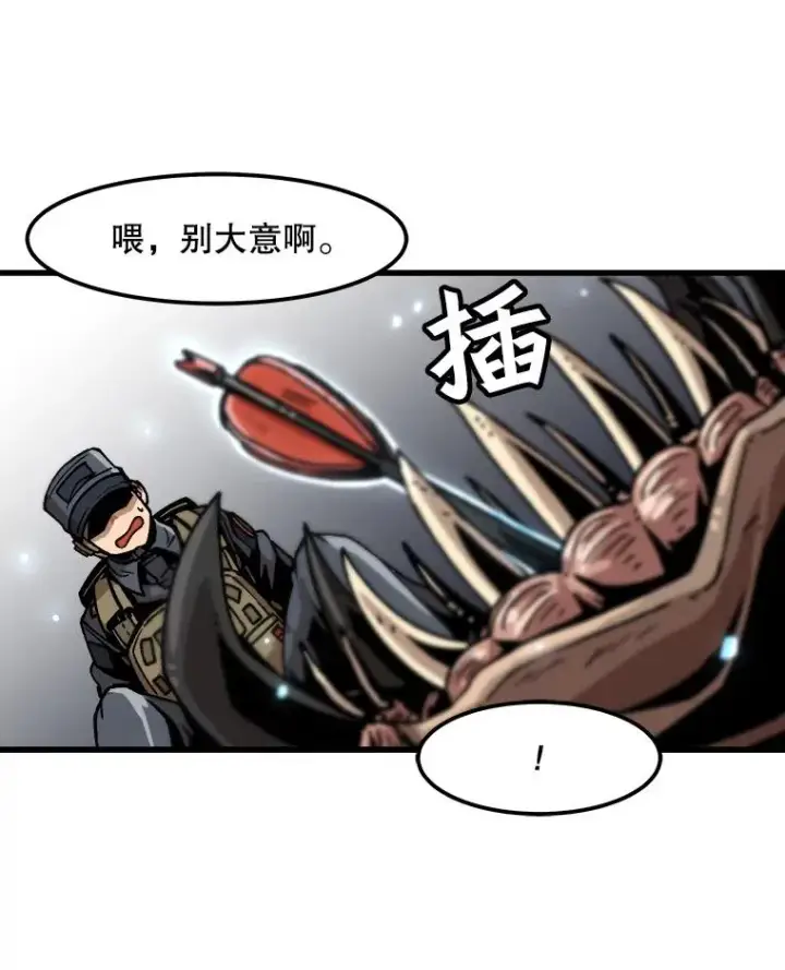 漫画《孤雄升级》30.狩猎巨人第75张图