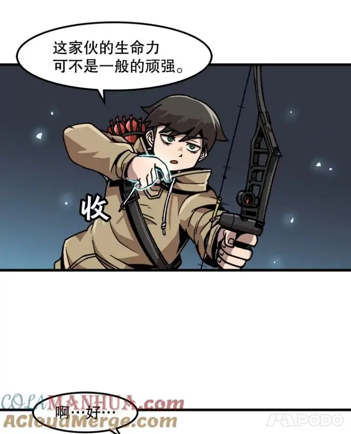 漫画《孤雄升级》30.狩猎巨人第76张图