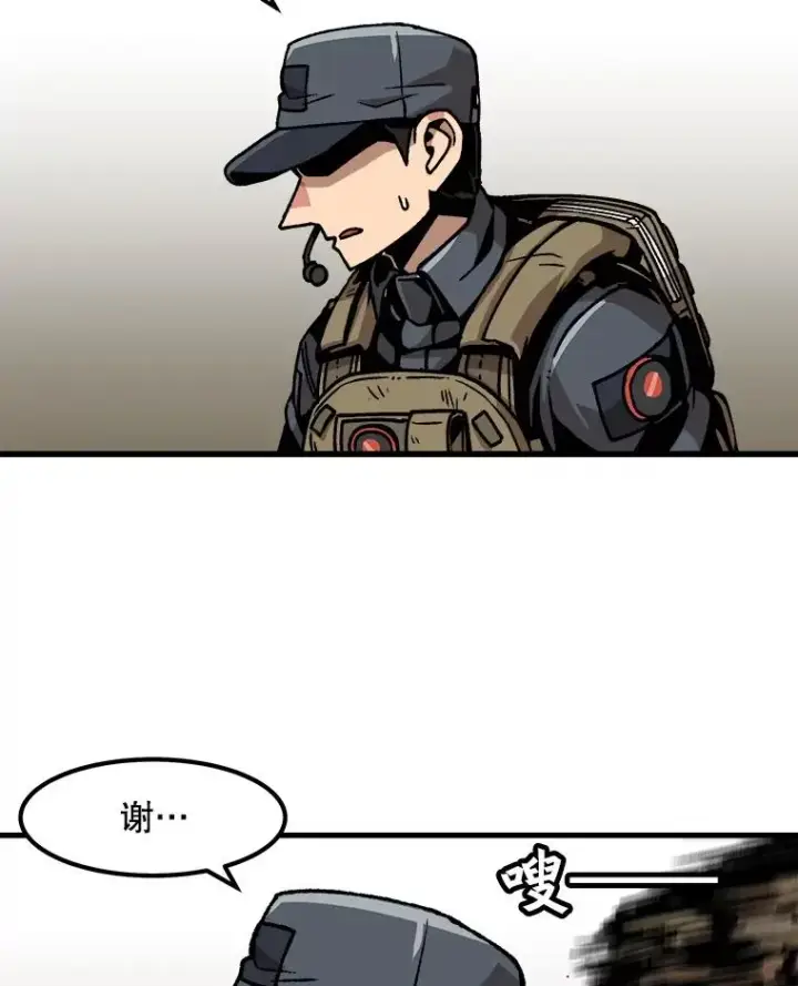 漫画《孤雄升级》30.狩猎巨人第77张图