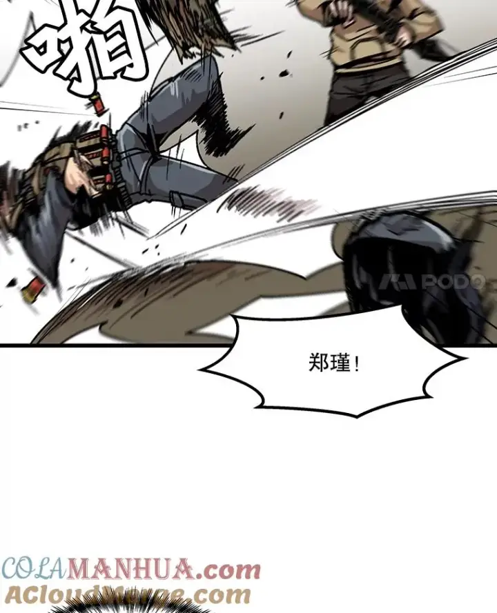 漫画《孤雄升级》30.狩猎巨人第79张图