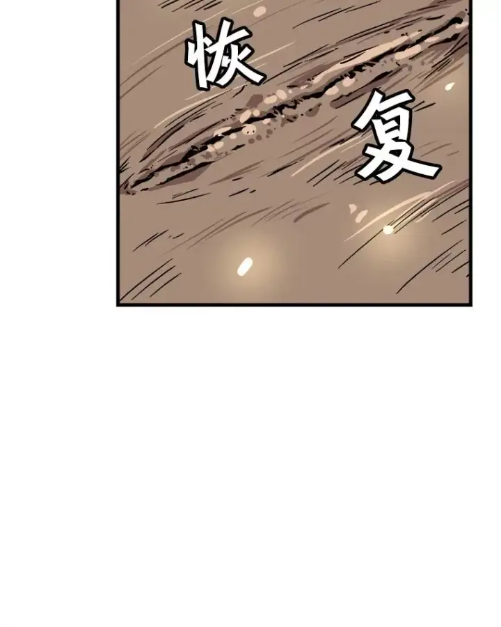 漫画《孤雄升级》30.狩猎巨人第8张图