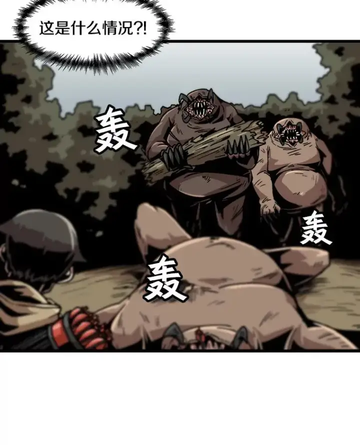 漫画《孤雄升级》30.狩猎巨人第80张图
