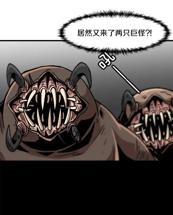 漫画《孤雄升级》30.狩猎巨人第81张图