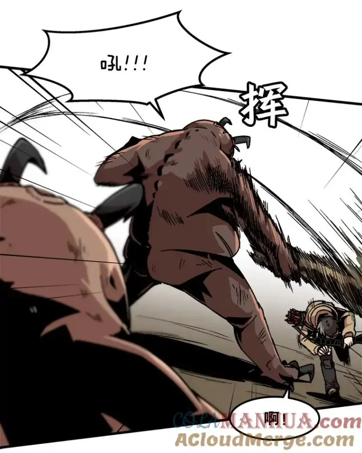 漫画《孤雄升级》31.巨怪的偷袭第10张图