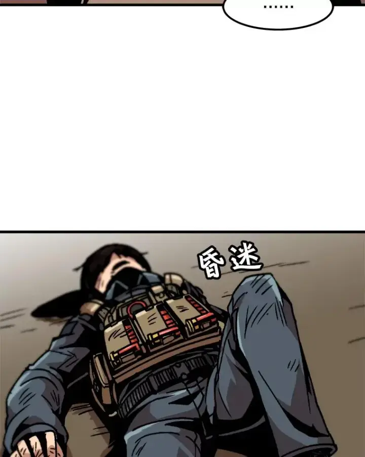 漫画《孤雄升级》31.巨怪的偷袭第12张图