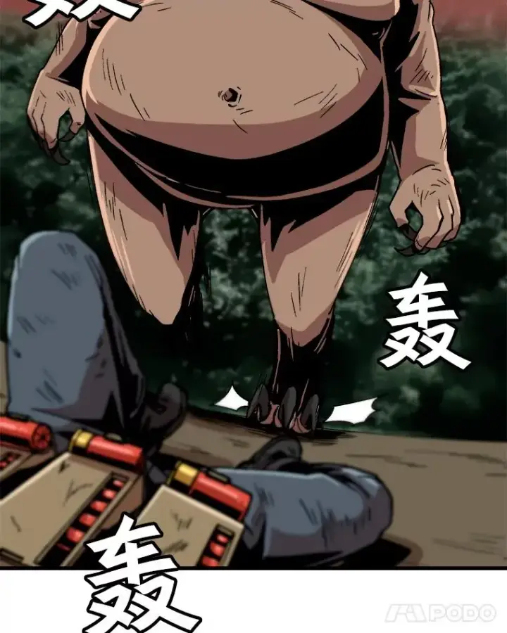 漫画《孤雄升级》31.巨怪的偷袭第15张图