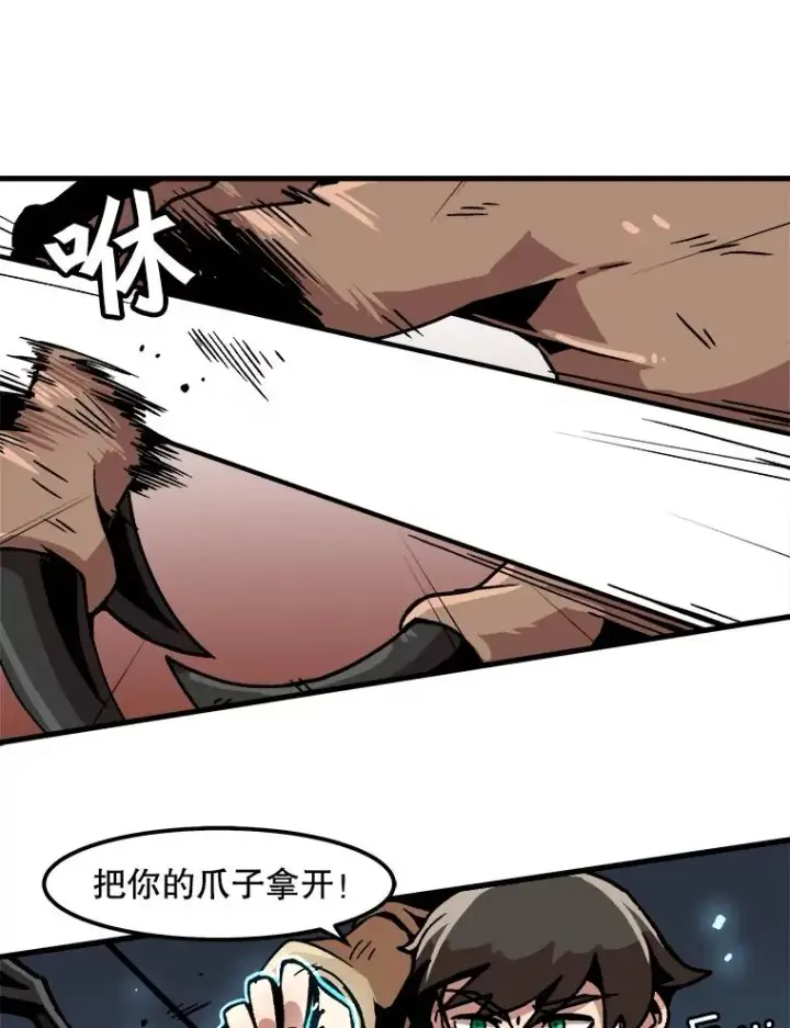 漫画《孤雄升级》31.巨怪的偷袭第17张图
