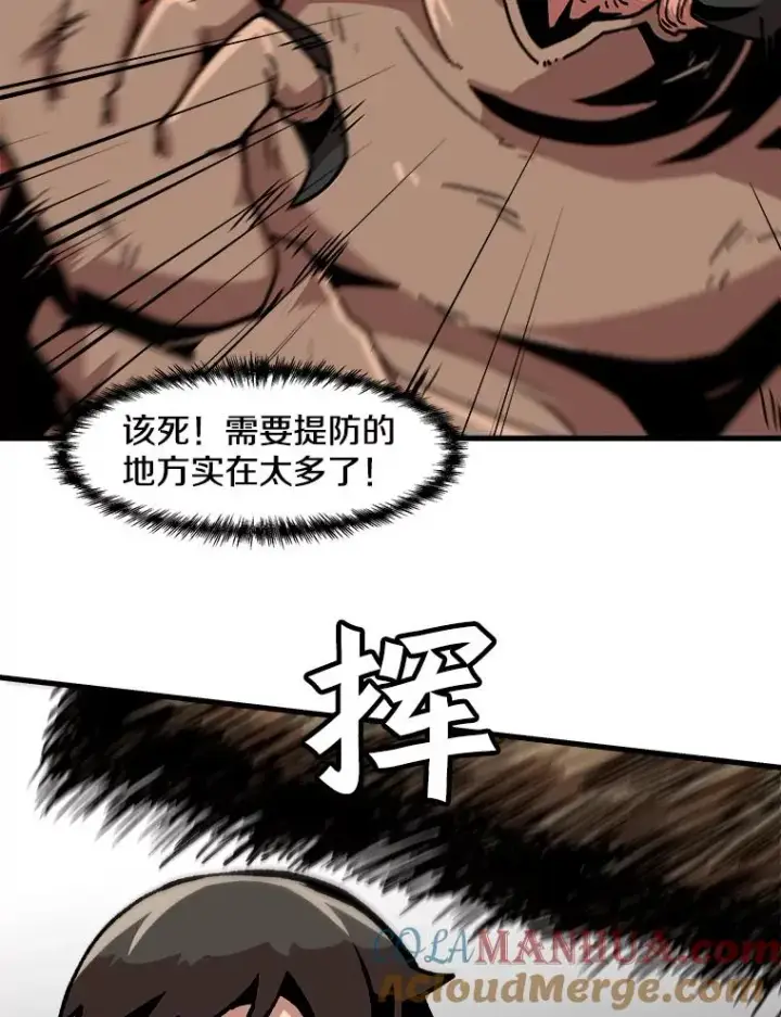 漫画《孤雄升级》31.巨怪的偷袭第19张图