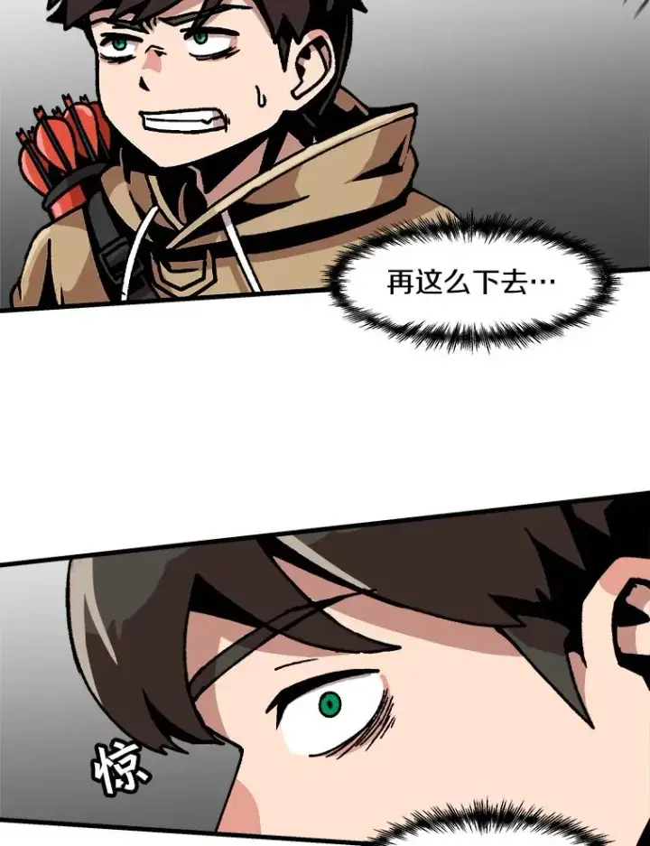漫画《孤雄升级》31.巨怪的偷袭第20张图
