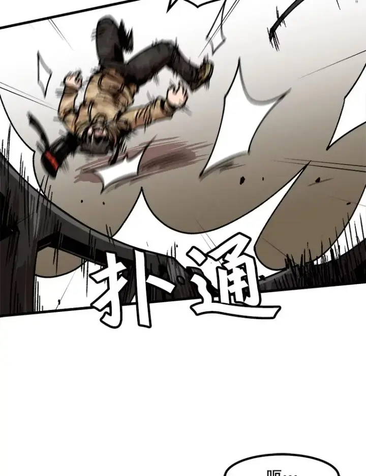 漫画《孤雄升级》31.巨怪的偷袭第23张图
