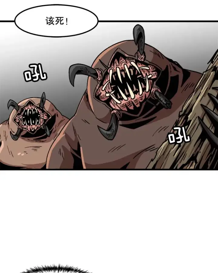 漫画《孤雄升级》31.巨怪的偷袭第26张图