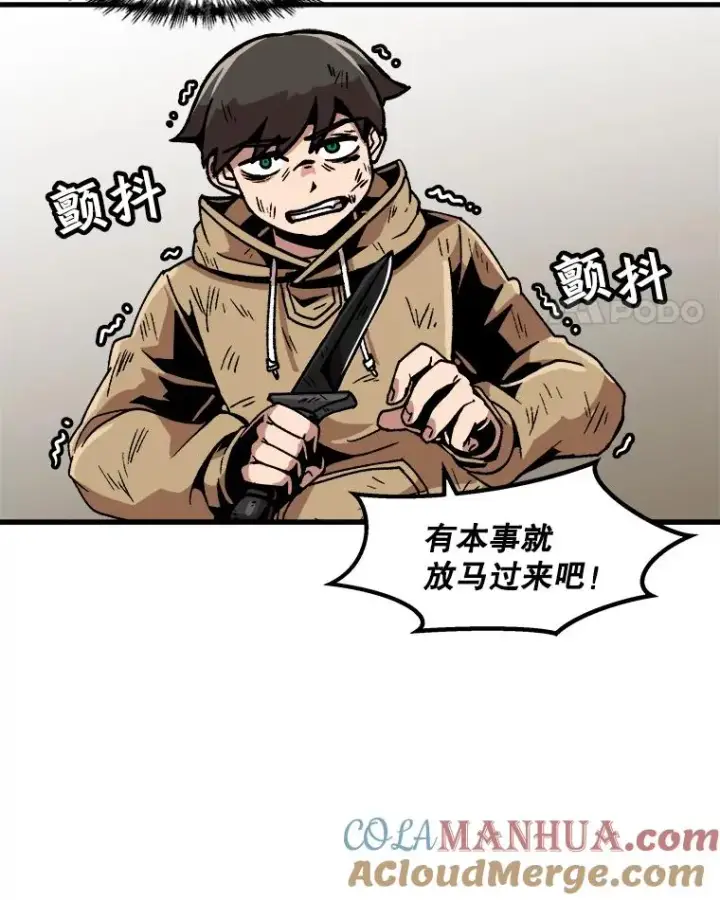 漫画《孤雄升级》31.巨怪的偷袭第28张图