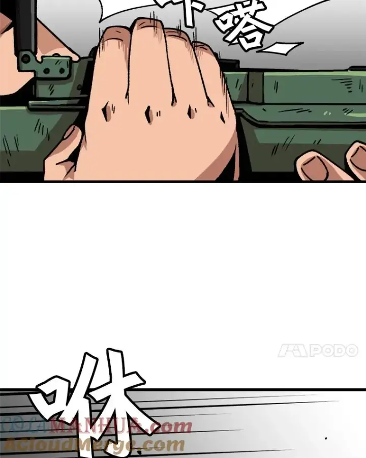 漫画《孤雄升级》31.巨怪的偷袭第31张图