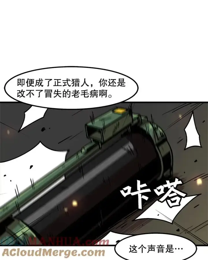 漫画《孤雄升级》31.巨怪的偷袭第34张图