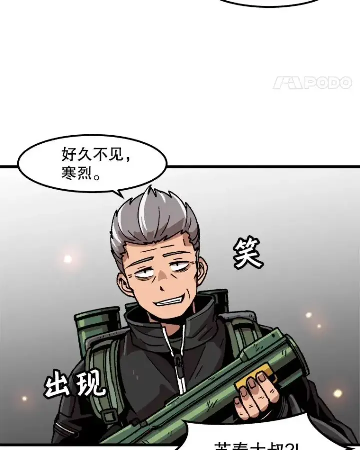 漫画《孤雄升级》31.巨怪的偷袭第35张图