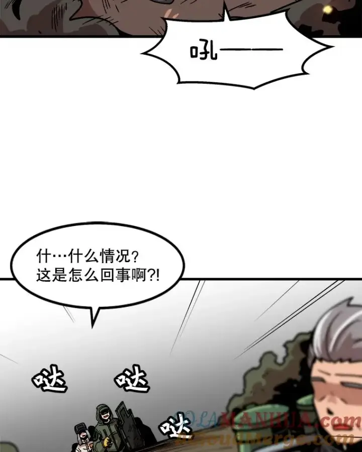 漫画《孤雄升级》31.巨怪的偷袭第37张图