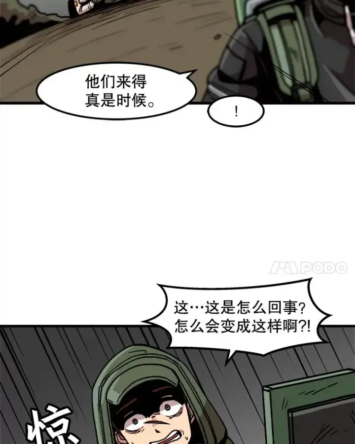 漫画《孤雄升级》31.巨怪的偷袭第38张图