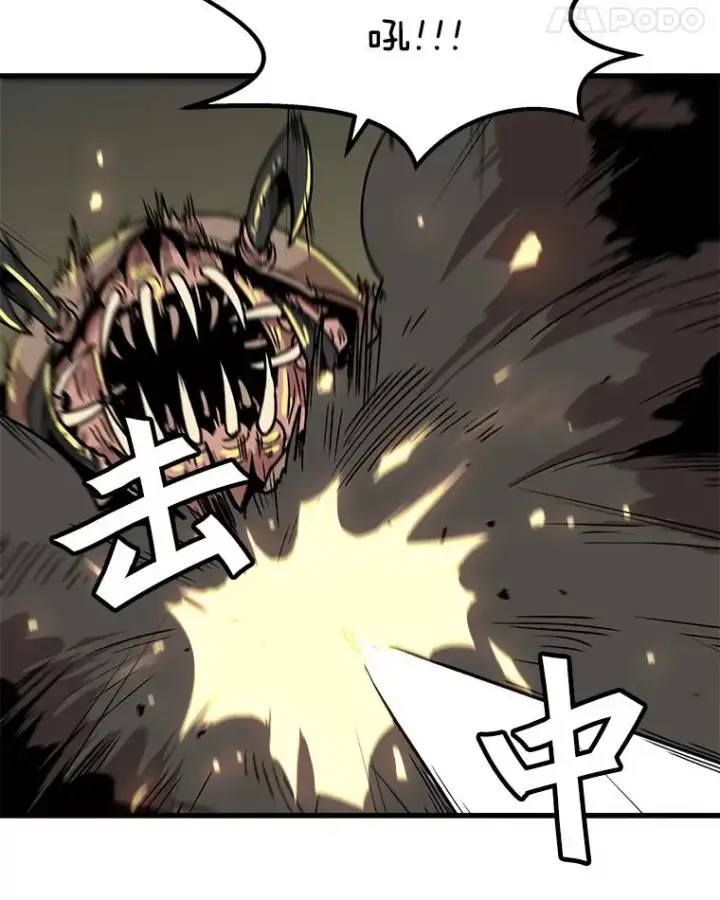 漫画《孤雄升级》31.巨怪的偷袭第42张图