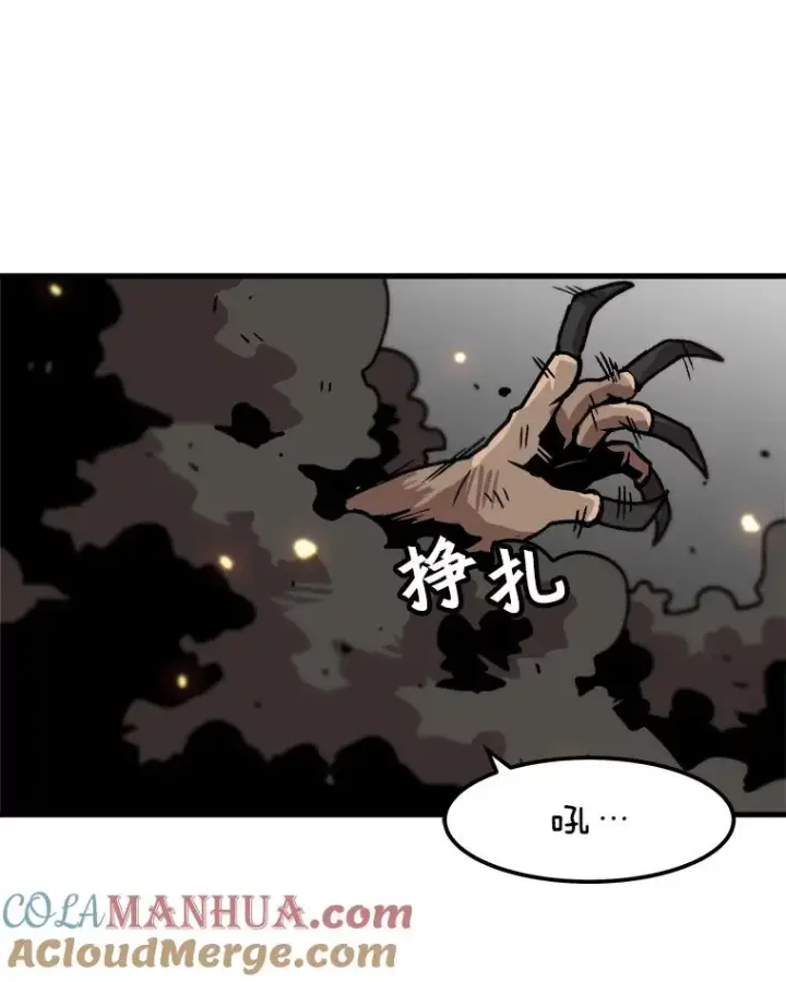 漫画《孤雄升级》31.巨怪的偷袭第43张图