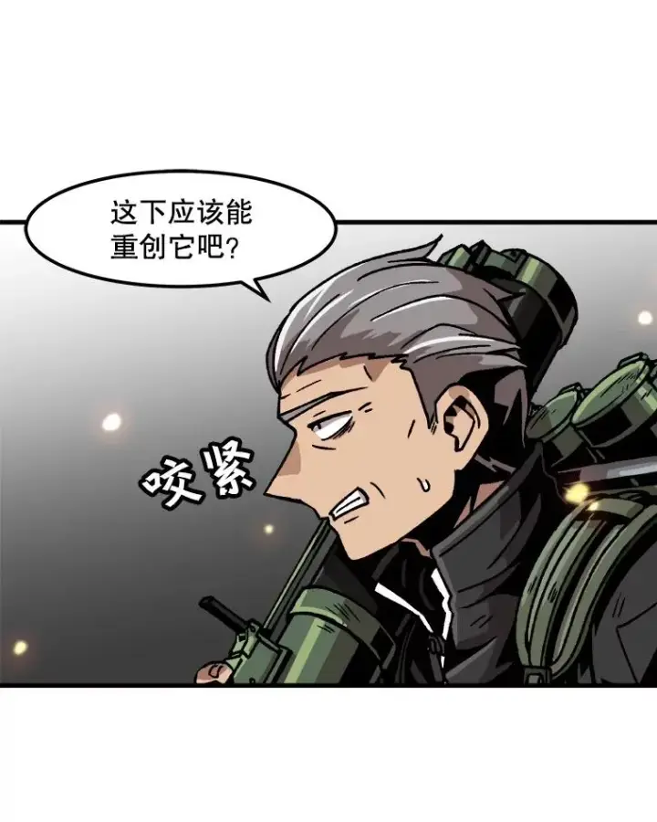 漫画《孤雄升级》31.巨怪的偷袭第44张图