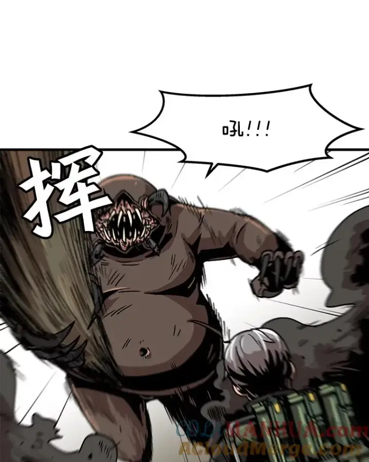 漫画《孤雄升级》31.巨怪的偷袭第46张图