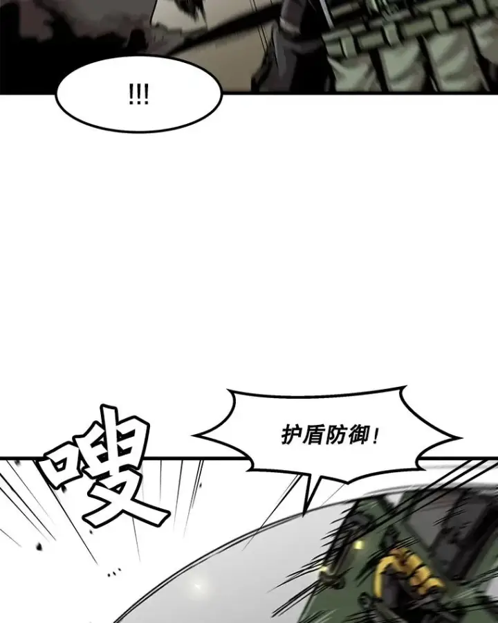 漫画《孤雄升级》31.巨怪的偷袭第47张图