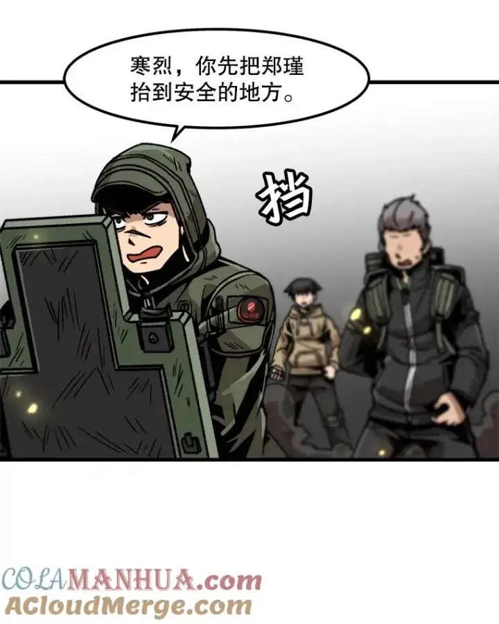 漫画《孤雄升级》31.巨怪的偷袭第49张图