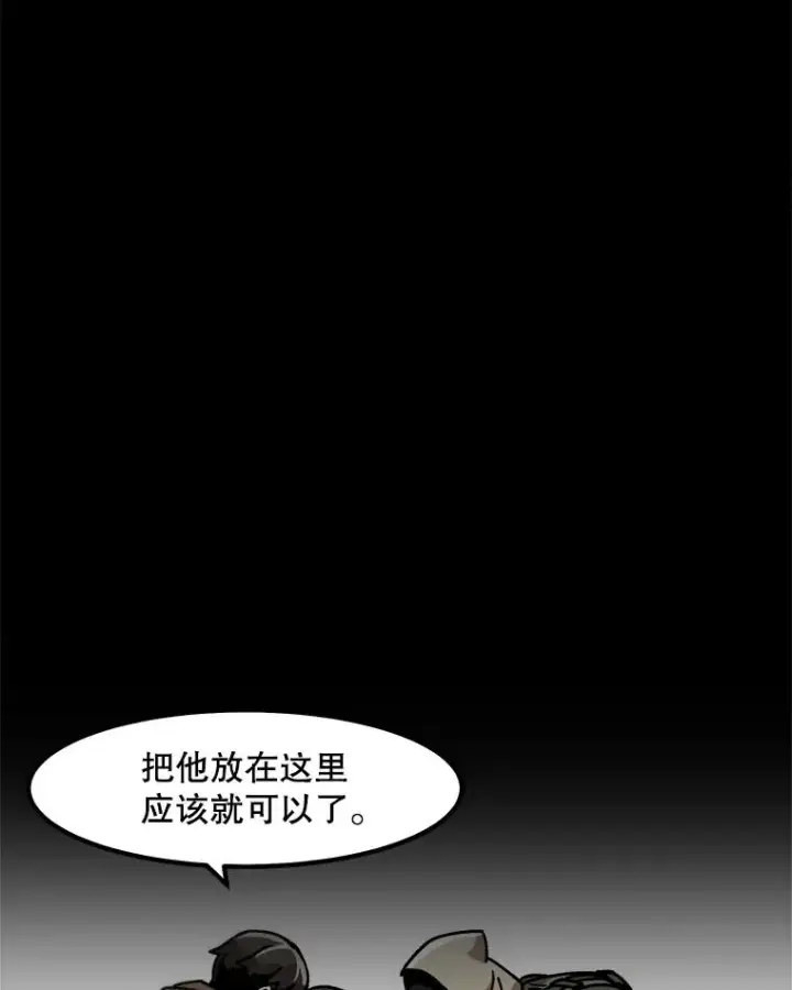 漫画《孤雄升级》31.巨怪的偷袭第54张图
