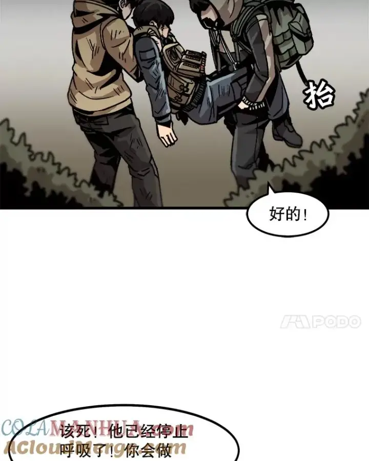 漫画《孤雄升级》31.巨怪的偷袭第55张图