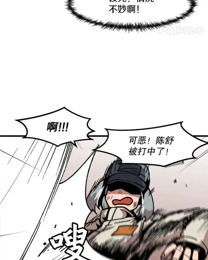 漫画《孤雄升级》31.巨怪的偷袭第59张图