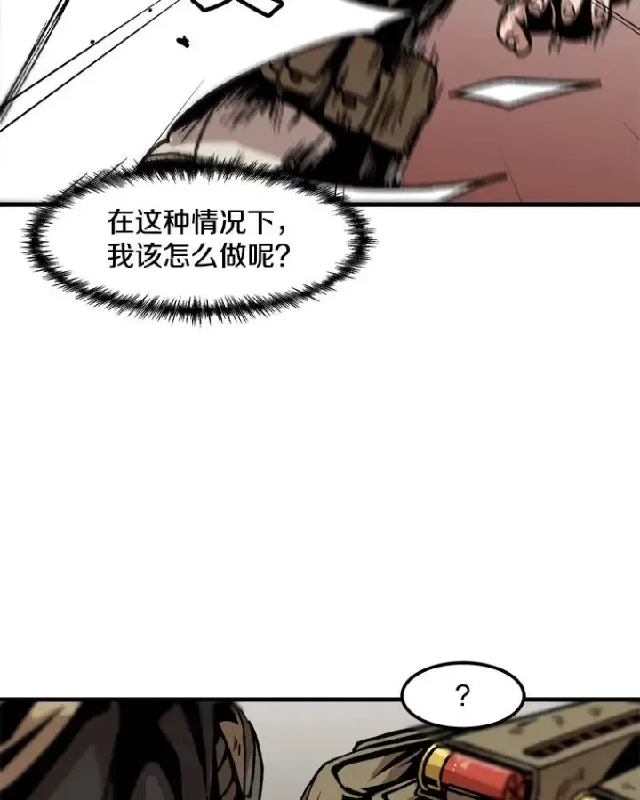 漫画《孤雄升级》31.巨怪的偷袭第60张图