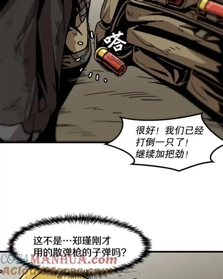 漫画《孤雄升级》31.巨怪的偷袭第61张图