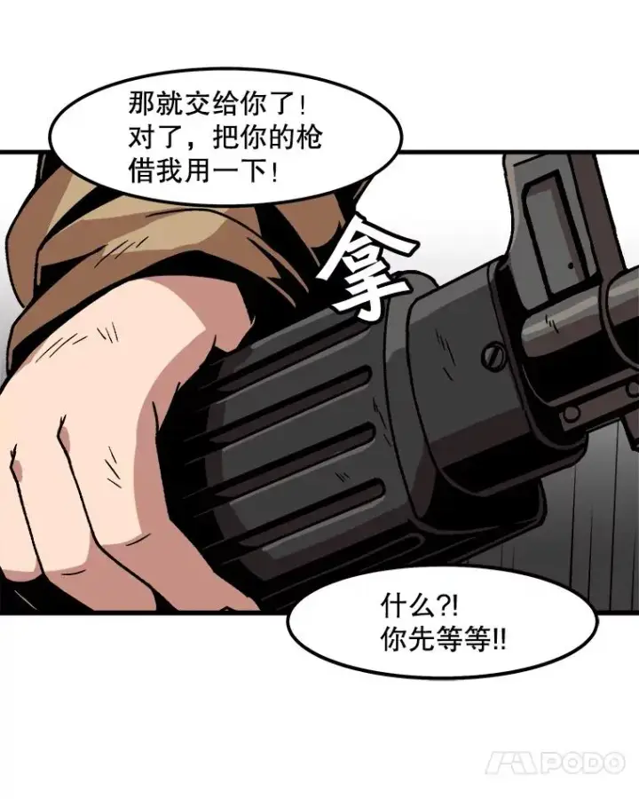 漫画《孤雄升级》31.巨怪的偷袭第65张图