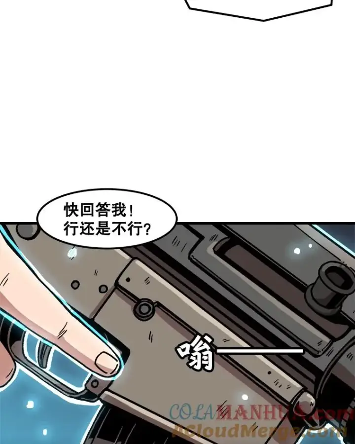 漫画《孤雄升级》31.巨怪的偷袭第67张图