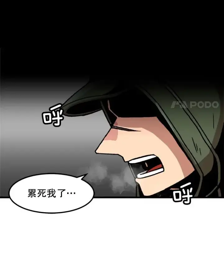 漫画《孤雄升级》31.巨怪的偷袭第69张图