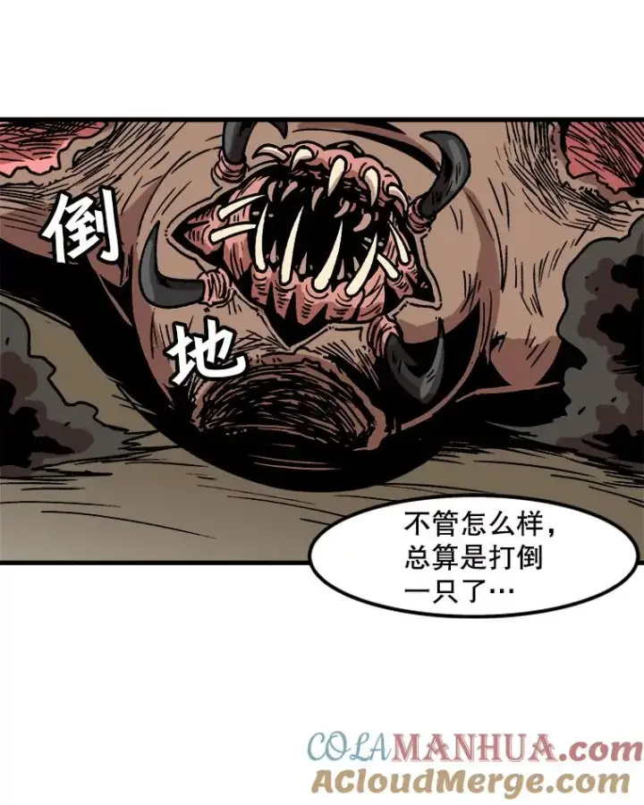 漫画《孤雄升级》31.巨怪的偷袭第70张图