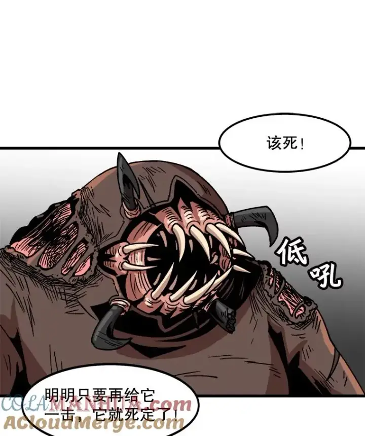 漫画《孤雄升级》31.巨怪的偷袭第73张图
