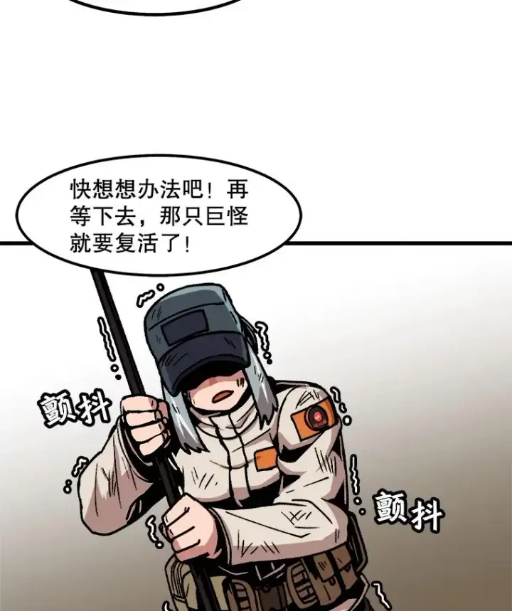 漫画《孤雄升级》31.巨怪的偷袭第74张图