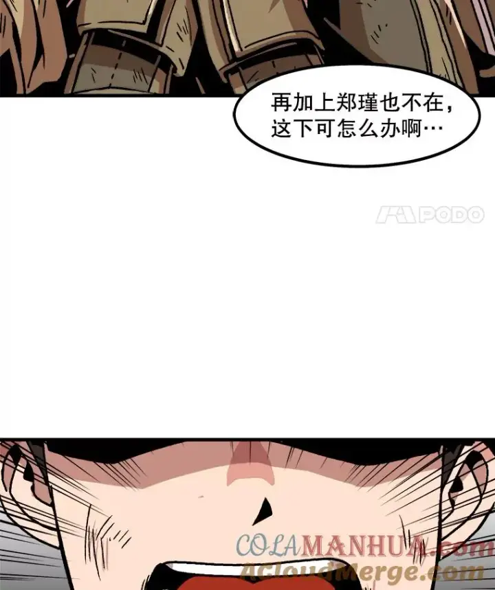 漫画《孤雄升级》31.巨怪的偷袭第76张图