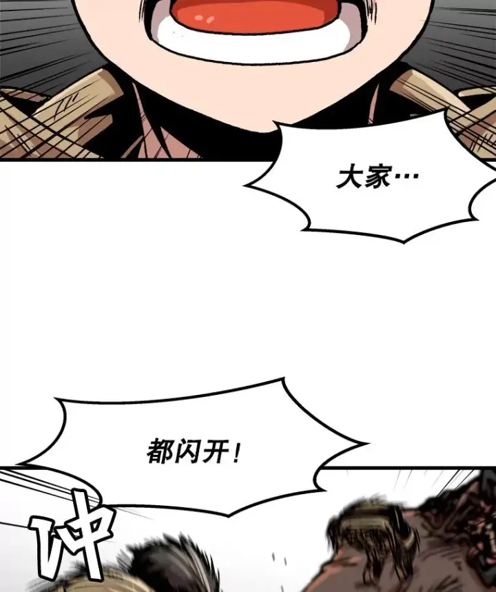 漫画《孤雄升级》31.巨怪的偷袭第77张图