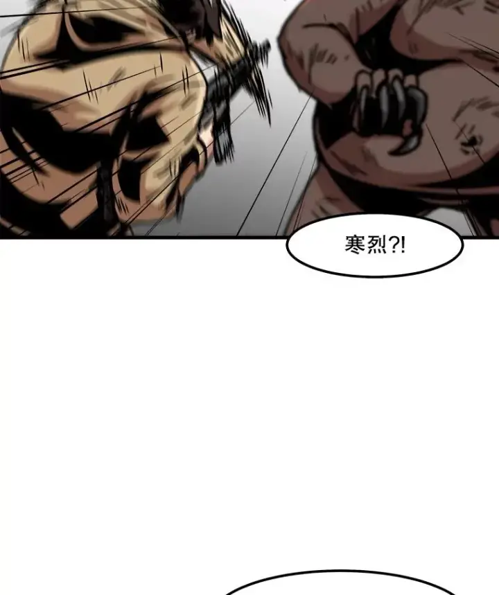 漫画《孤雄升级》31.巨怪的偷袭第78张图