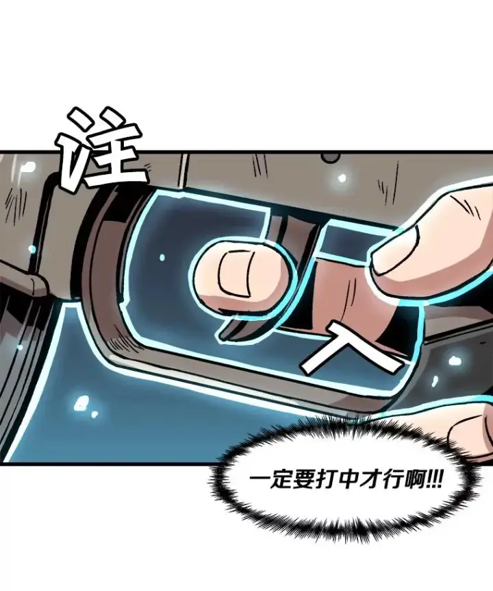漫画《孤雄升级》31.巨怪的偷袭第80张图
