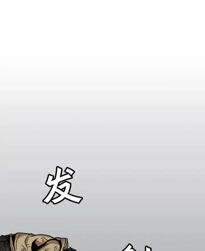漫画《孤雄升级》31.巨怪的偷袭第81张图