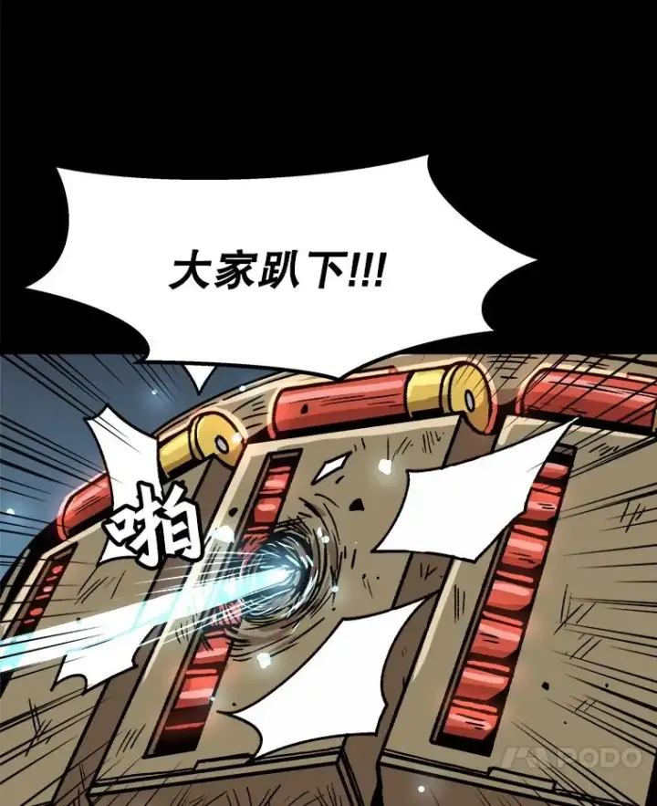 漫画《孤雄升级》31.巨怪的偷袭第86张图