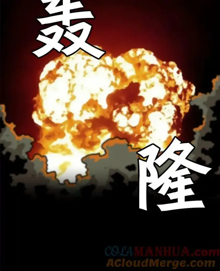 漫画《孤雄升级》31.巨怪的偷袭第88张图
