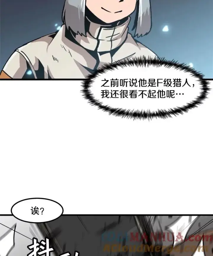 漫画《孤雄升级》32.欺诈团伙第13张图
