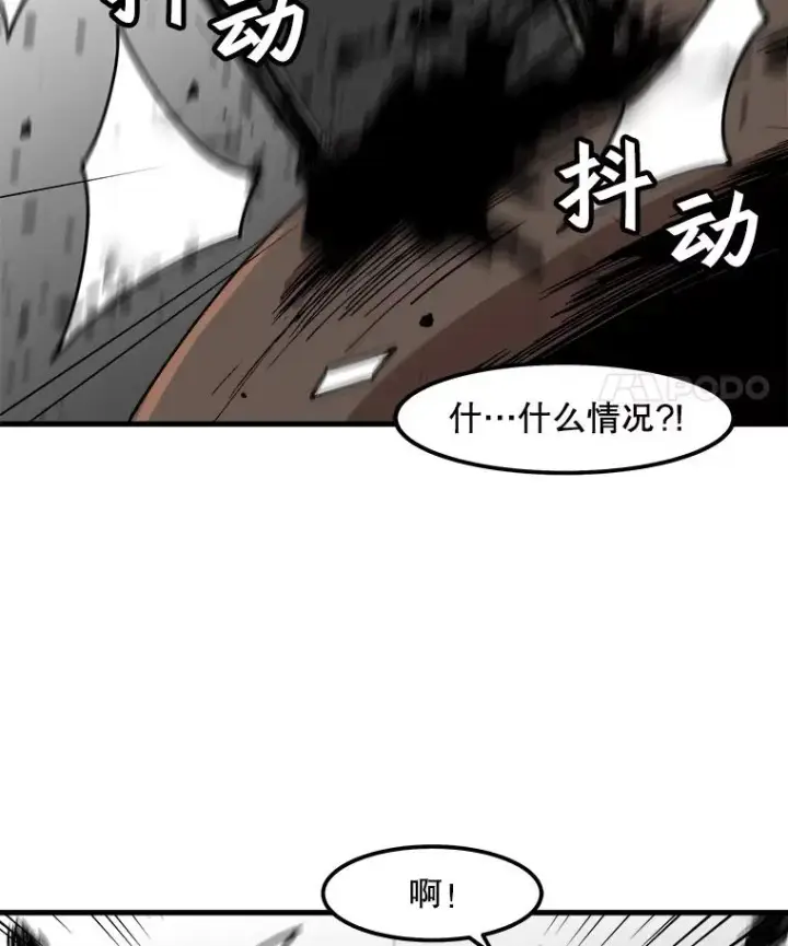 漫画《孤雄升级》32.欺诈团伙第14张图
