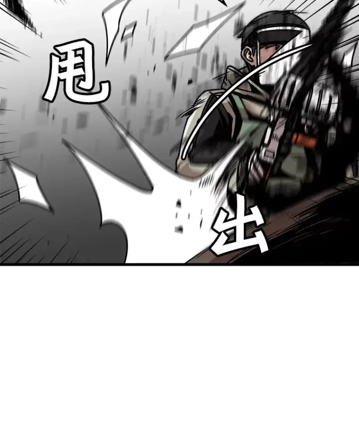 漫画《孤雄升级》32.欺诈团伙第15张图