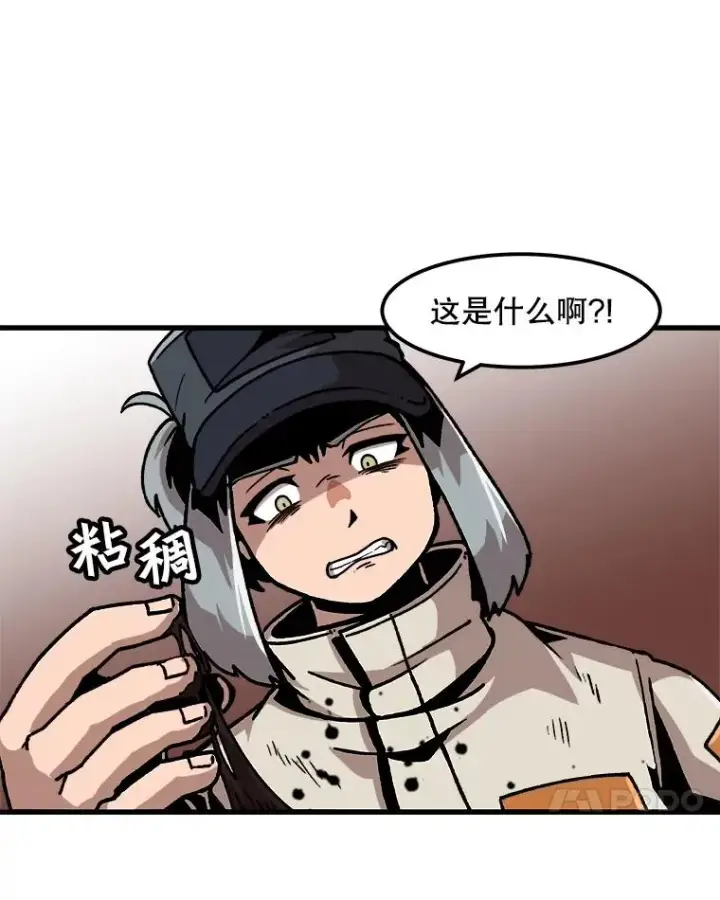 漫画《孤雄升级》32.欺诈团伙第17张图